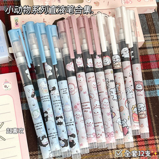 小动物系列直液笔可爱卡通少女心中性笔走珠笔大容量刷题笔考试专用老师推荐全针管直液笔碳素考试专用黑笔