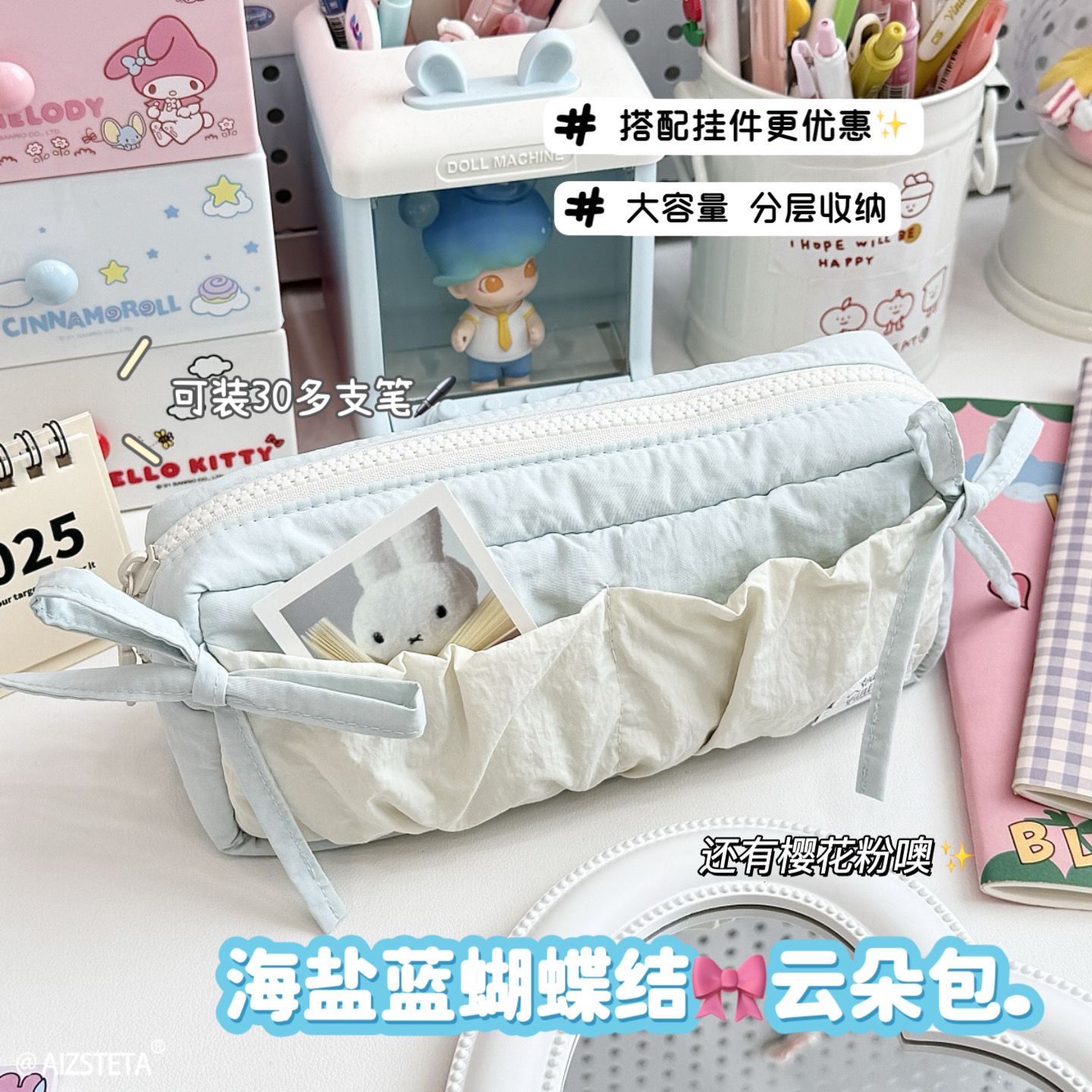 海盐蓝蝴蝶结云朵包笔袋高颜值ins文具盒可爱卡通简约铅笔盒女孩款小众百搭大容量多层痛包初中生专用收纳袋