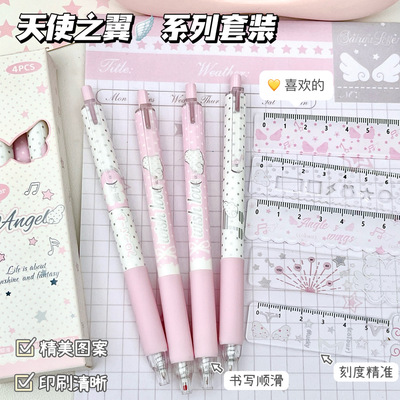 天使之翼迷你直尺按动笔套装