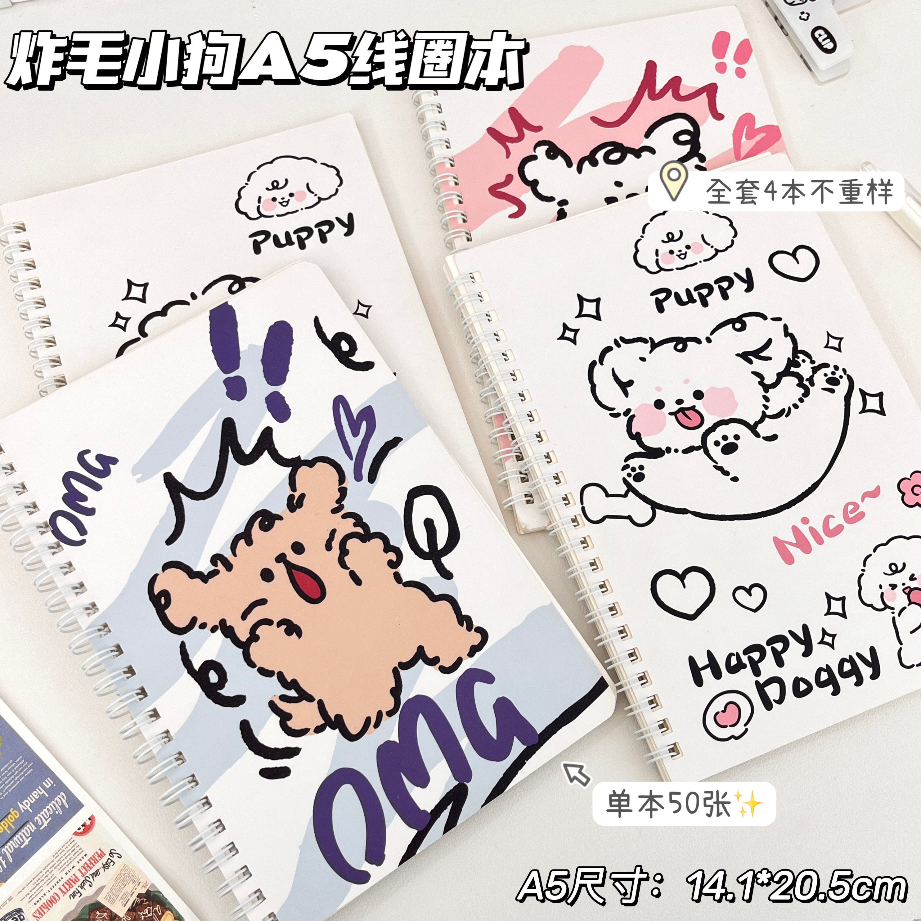 新款原创可爱卡通炸毛小狗A5线圈本ins风高颜值学生加厚笔记本少女记事本初中生专用学习计划本子可撕笔记本