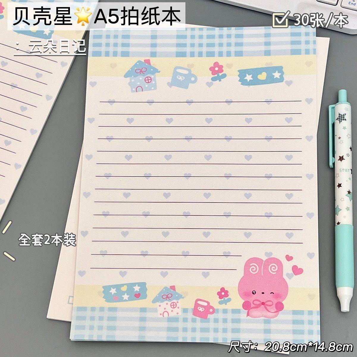 贝壳星A5拍纸本ins风高颜值可爱少女卡通2026新款学生学习可撕信纸手账本优质纸张便签草稿笔记摘抄本单词本