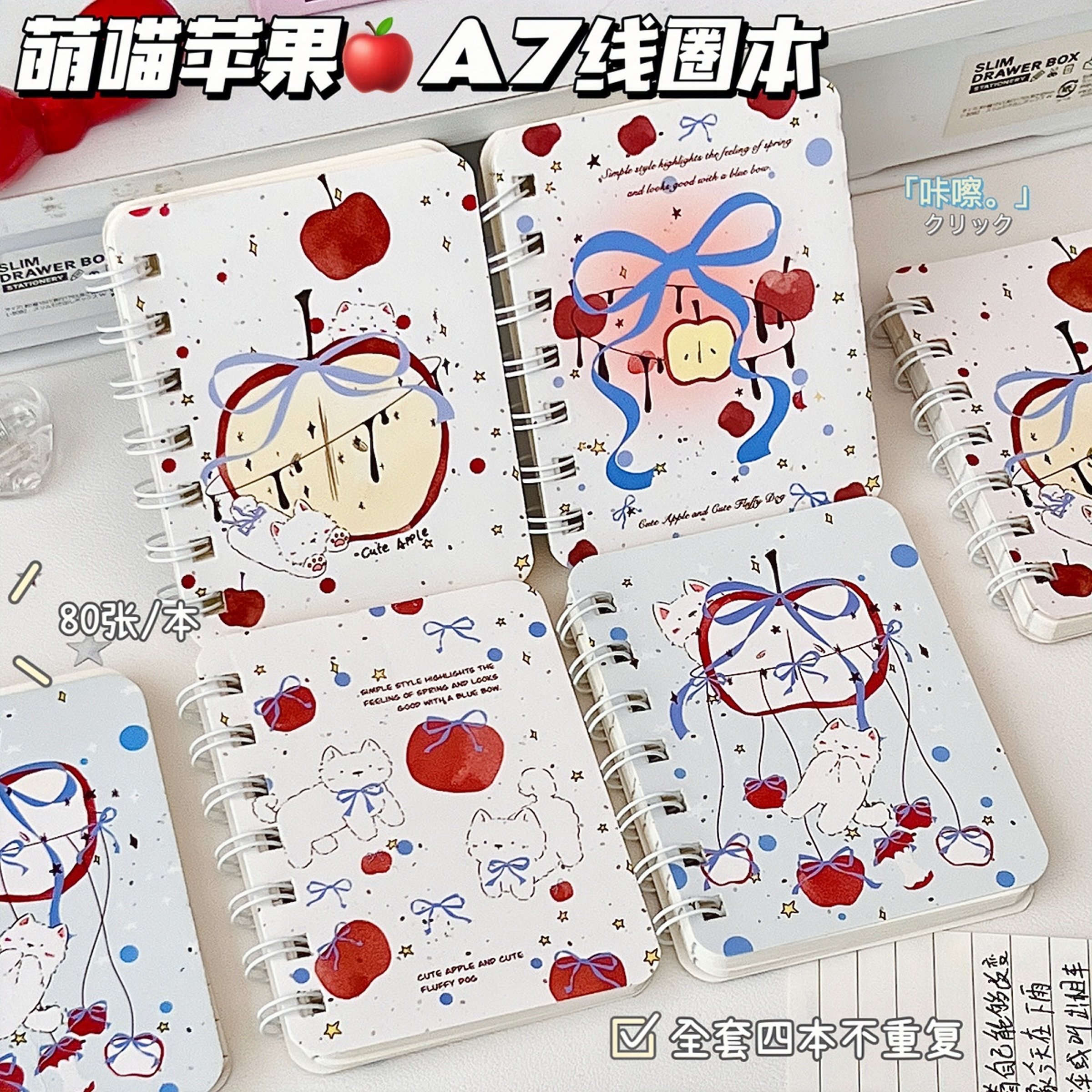 萌喵ins风A7线圈可撕记事本图片