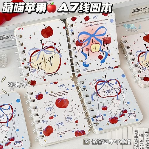 萌喵ins风A7线圈可撕记事本