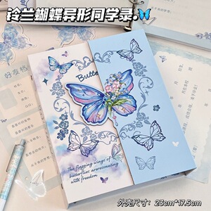 铃兰蝴蝶异形同学录小学生六年级2026新款可爱风ins小众毕业纪念册女生高颜值不撞款初中生高中生可拆卸活页