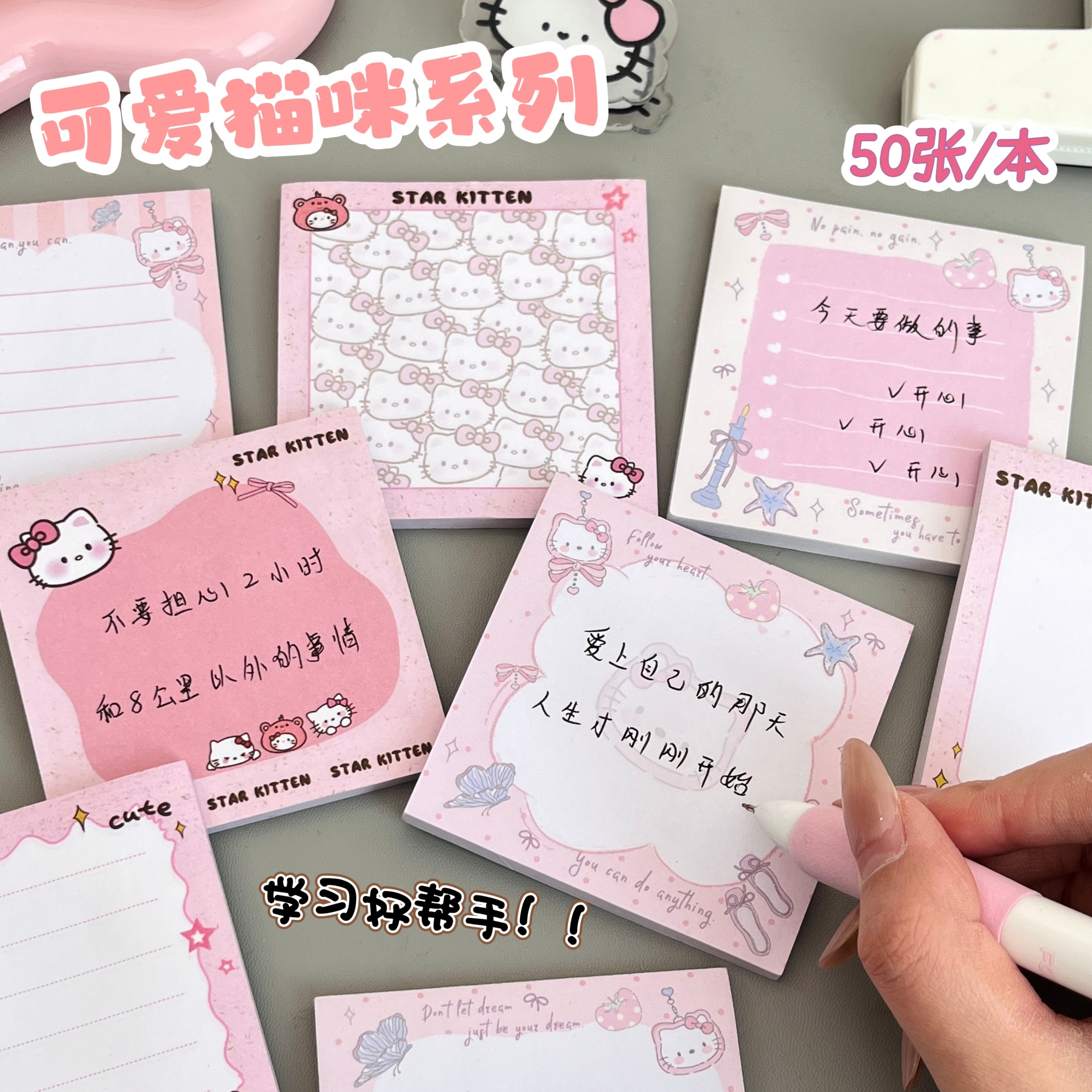 独家原创可爱猫咪系列便利贴粉色卡通便条纸学生记事本扩张贴高颜值加厚贴初中生课堂留言贴笔记扩张贴便签本