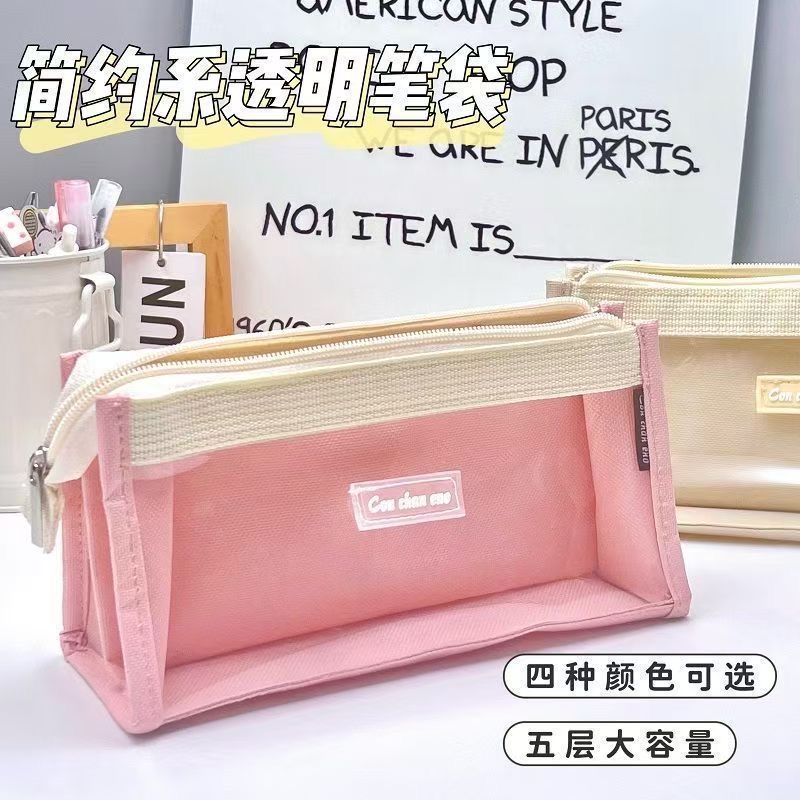 云朵日记简约大气透明笔袋i