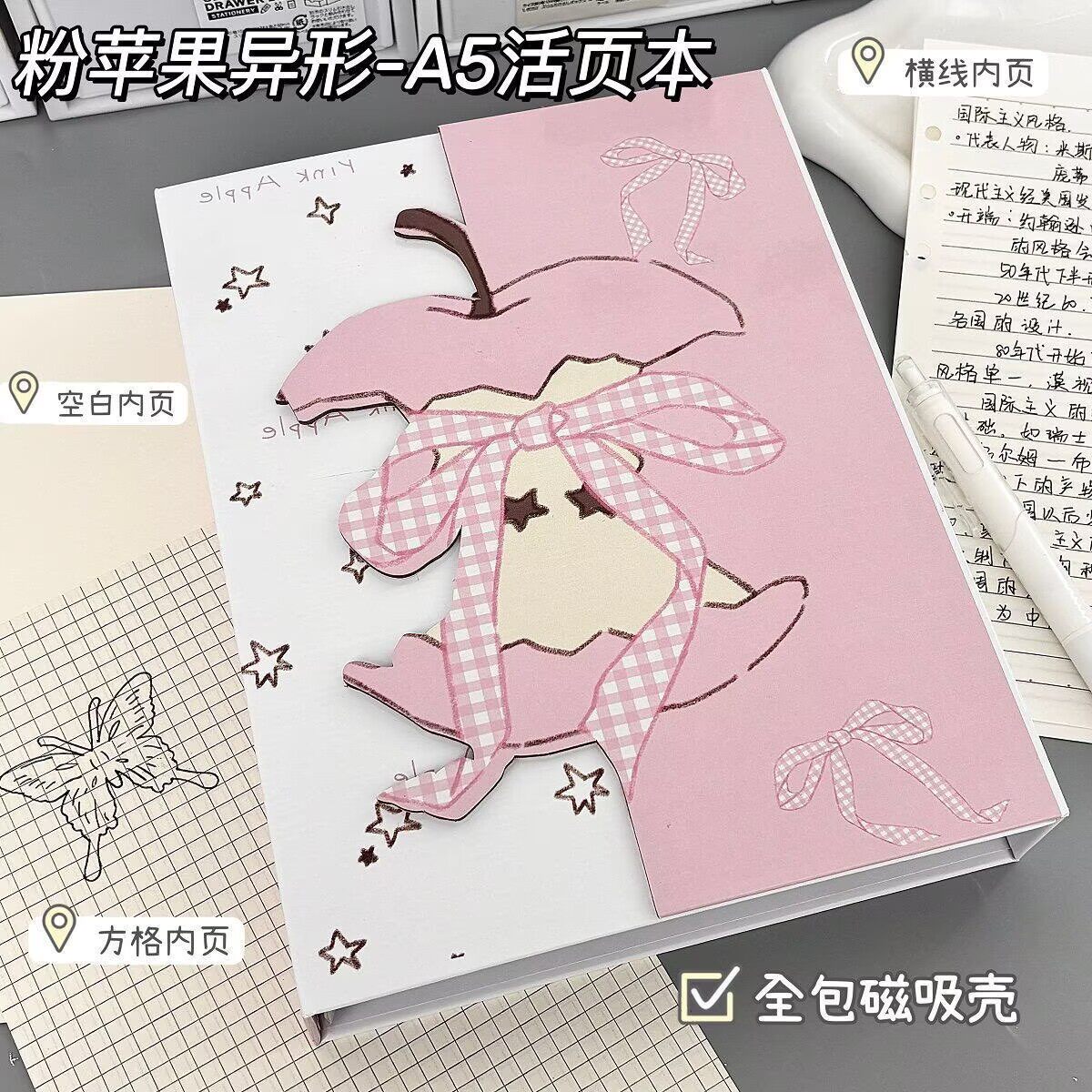异形苹果蝴蝶结异活页本高颜值粉色记事本硬壳学生文具本少女心日常记事本活页夹装订通用笔记本可爱风卡通本
