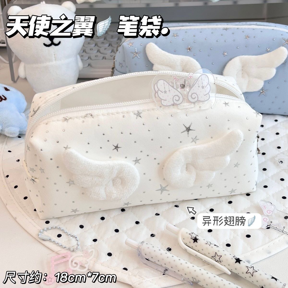 天使之翼星星笔袋高颜值ins风图片