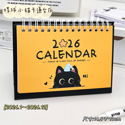 新款2026年卡通猫咪台历创意迷你桌面日历可爱小日历本初高中日历高颜值月历记事计划计划表办公桌摆件面日历