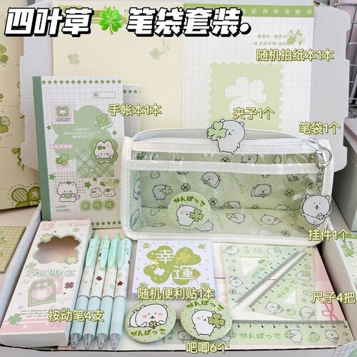 四叶草大容量笔袋薄荷绿小学生