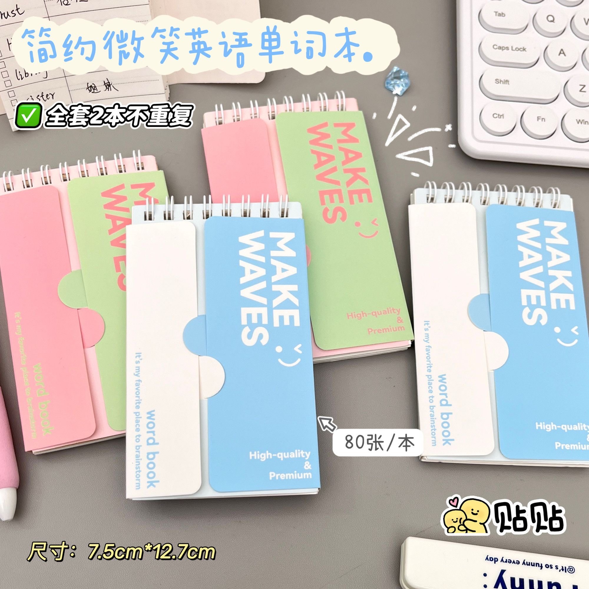 简约微笑英语单词本学生便携活页笔记本80张大容量记事本英语单词本
