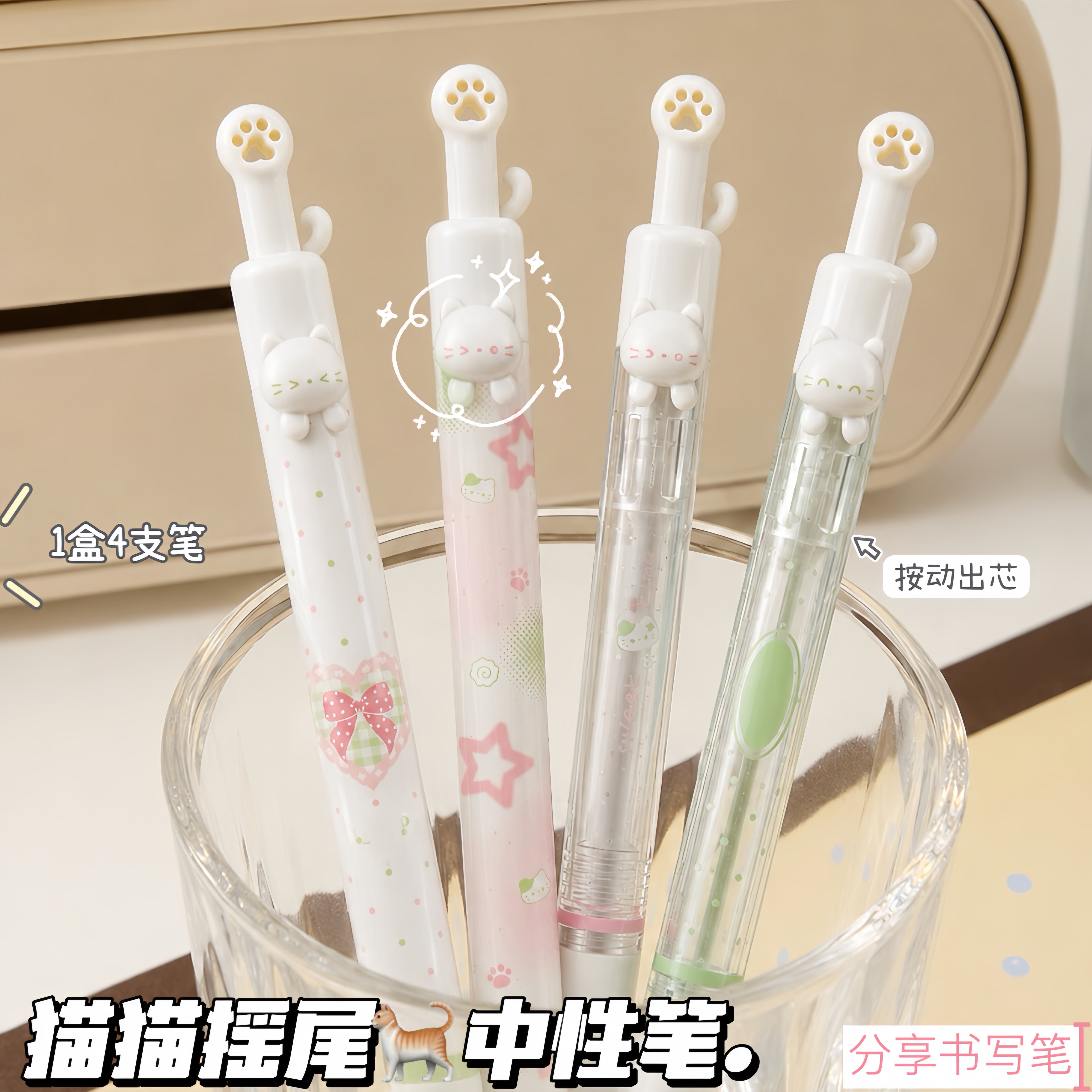 卡通猫猫摇尾摇摇笔中性笔