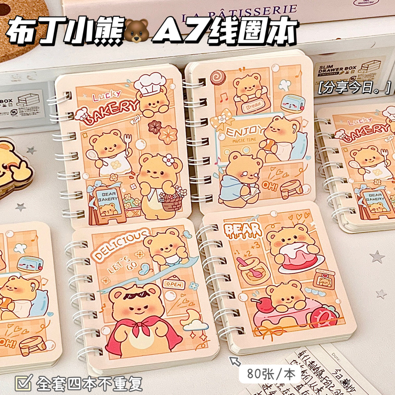 原创布丁小熊A7线圈本笔记本本子小学初中生口袋本侧翻横线本高颜值可爱记事本单词本便签本便携笔记本子记录