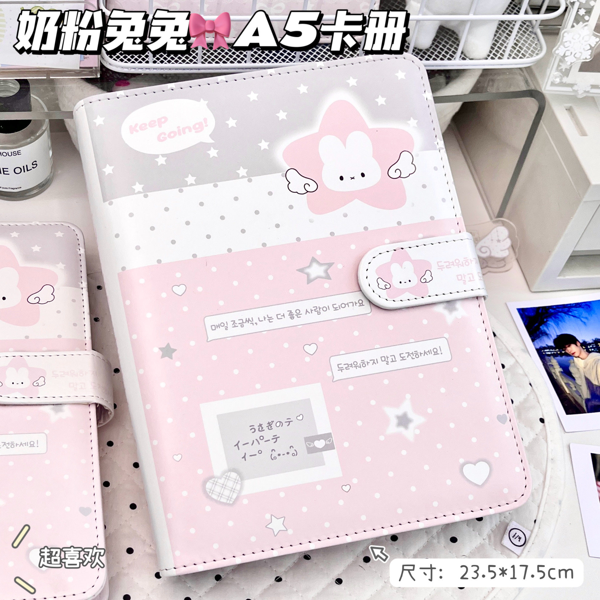 奶粉兔兔A5磁吸扣PU软皮卡册ins高颜值少女心可爱三寸四宫格照片收纳册大容量纪念册拍立得小卡明信收纳相册