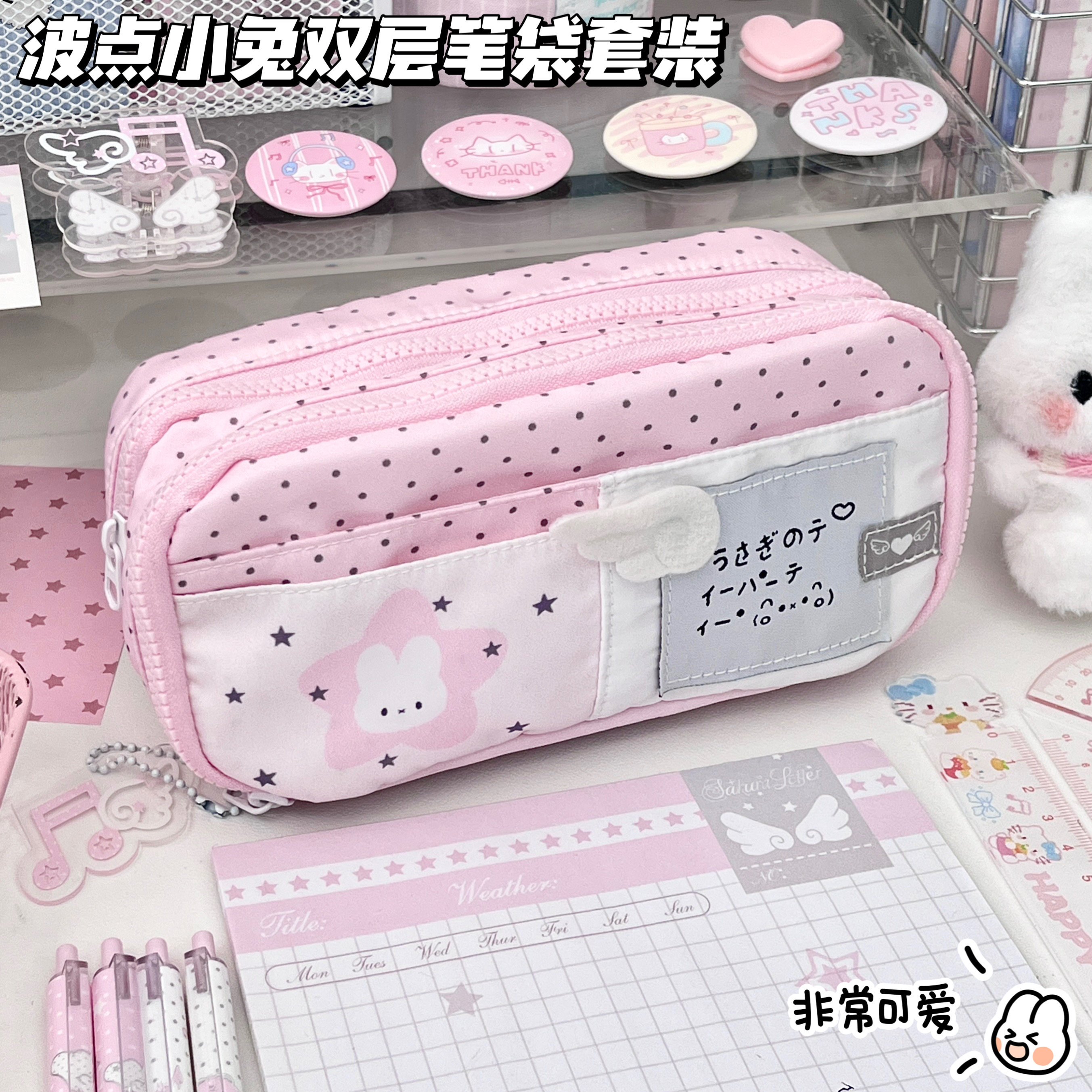 波点兔兔笔袋可爱卡通小学生双层女孩款高颜值ins风铅笔袋2026新款小众男孩女生大容量多层文具袋超火铅笔盒