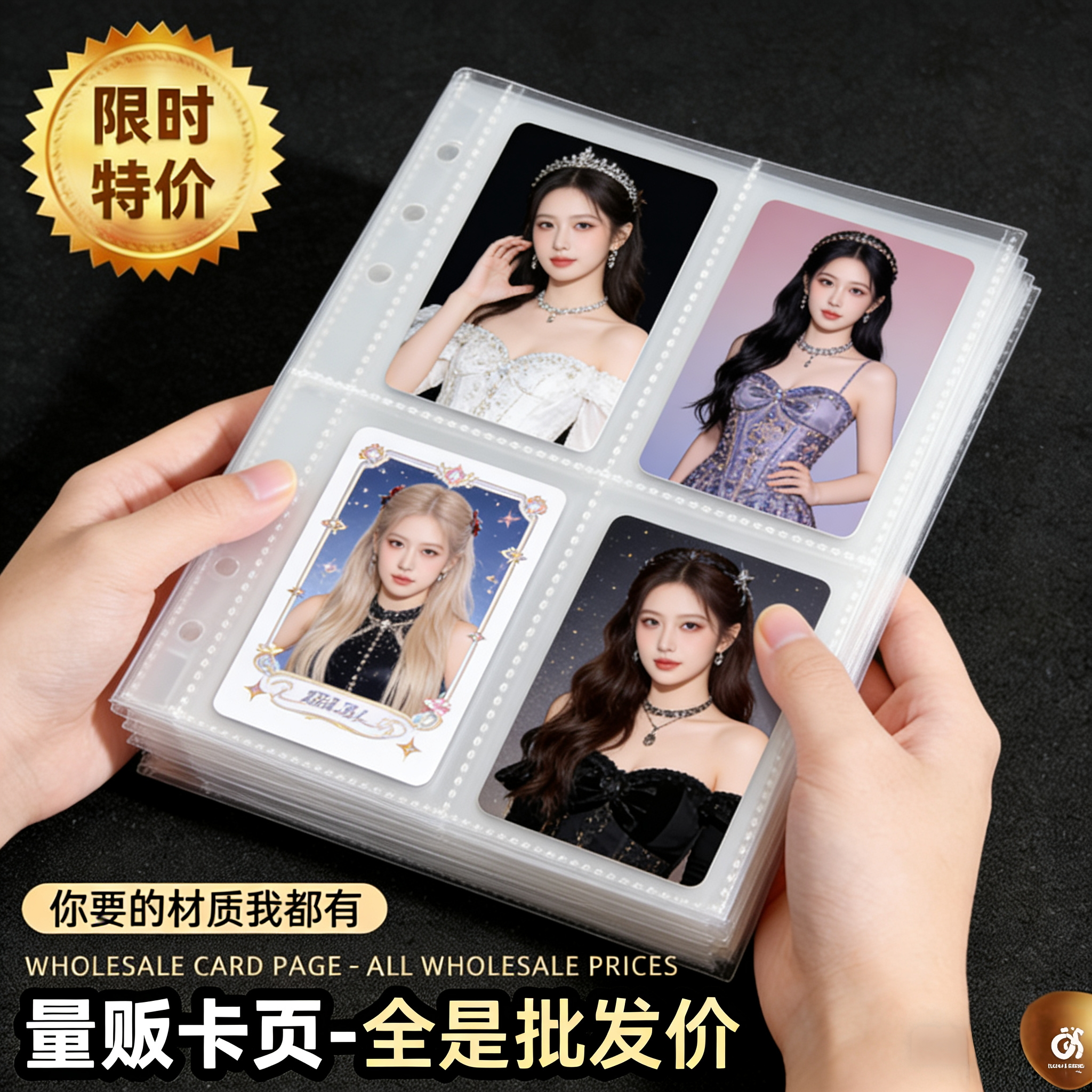 通用照片收纳A5小卡活页ins高颜值A6六孔存钱内页一宫格卡册双面大容量可拆卸透明内页相册保护收纳袋拍立得