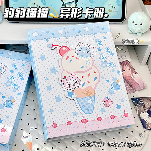 卡通豹豹猫猫A5异形卡册四宫格