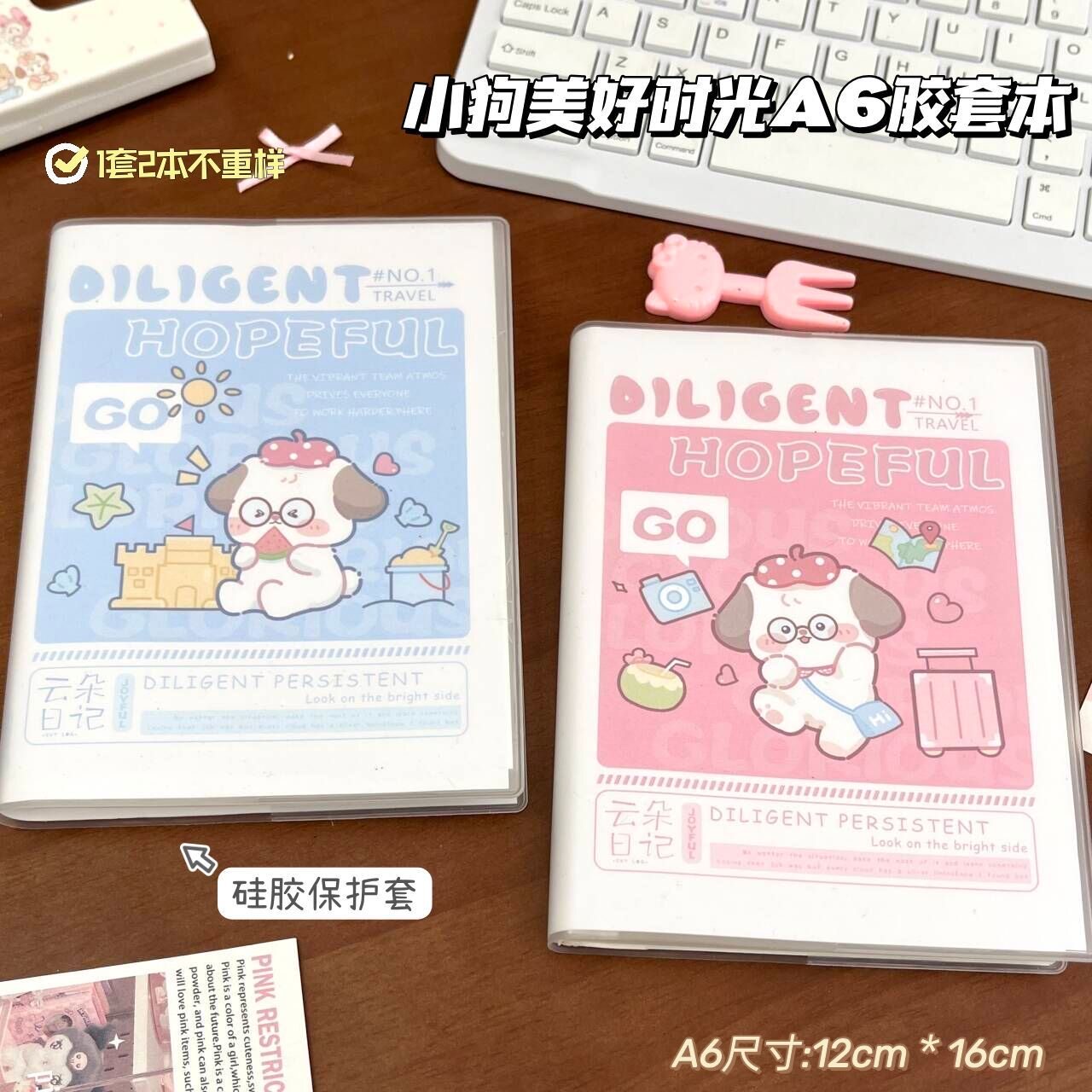 新款可爱小狗A6胶套本高颜值卡通笔记本女生记事本大容量便携简约创意手账本小众手账本子学生笔记本子少女心,文具电教/文化用品/商务用品,笔记本/记事本,淘宝优惠券,粉丝福利购,淘宝优惠卷