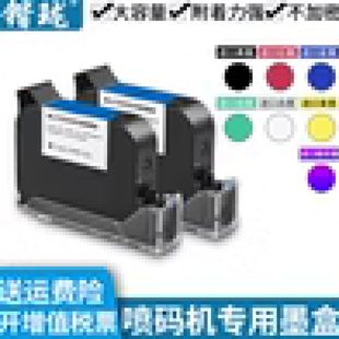 机墨盒高附着力快干墨盒打码 锴珑2588手持喷码 机高品质大喷头墨盒