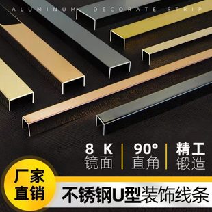 饰线条装 304不锈钢装 饰条金属哑光天花板吊顶电视背景墙黑钢U型槽
