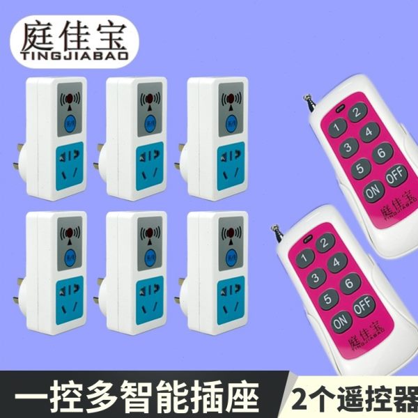 远距离大功率智能遥控开关插座接线板家用多功能电源水泵控制器分