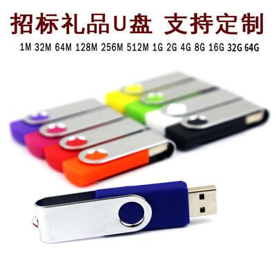 u盘旋转金属夹子无损招投标