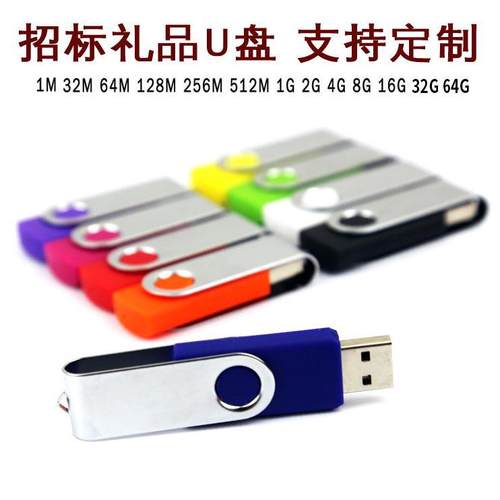 u盘旋转金属夹子无损招投标