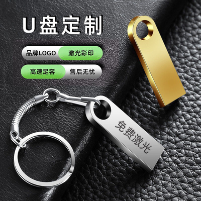 金属U盘高速企业定制礼品无损