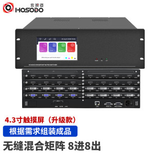 08W触摸款 VGA专用3U机箱 DVI 宏视道HSD 一卡四路HDMI 高清视频无缝插卡式 HDVI 混合矩阵切换器