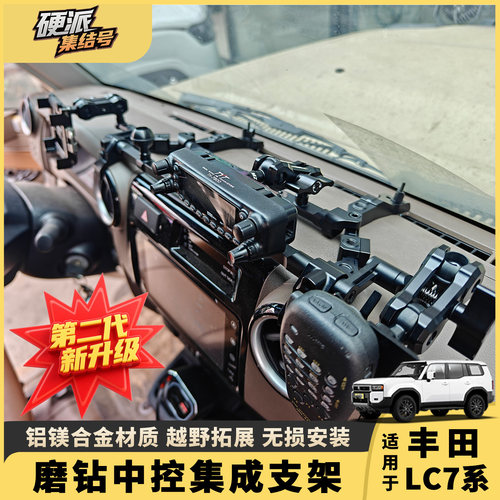 LC7系列中控多功能支架