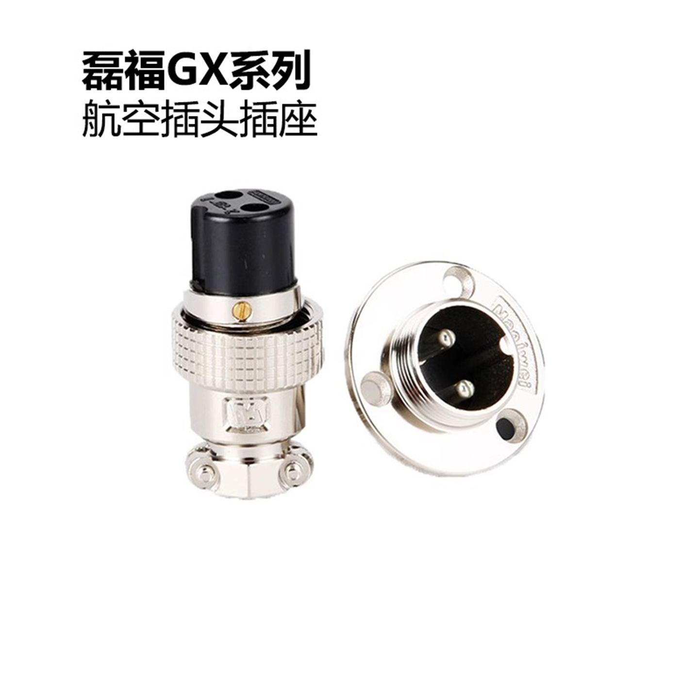 航空插头座GX2530DF2530