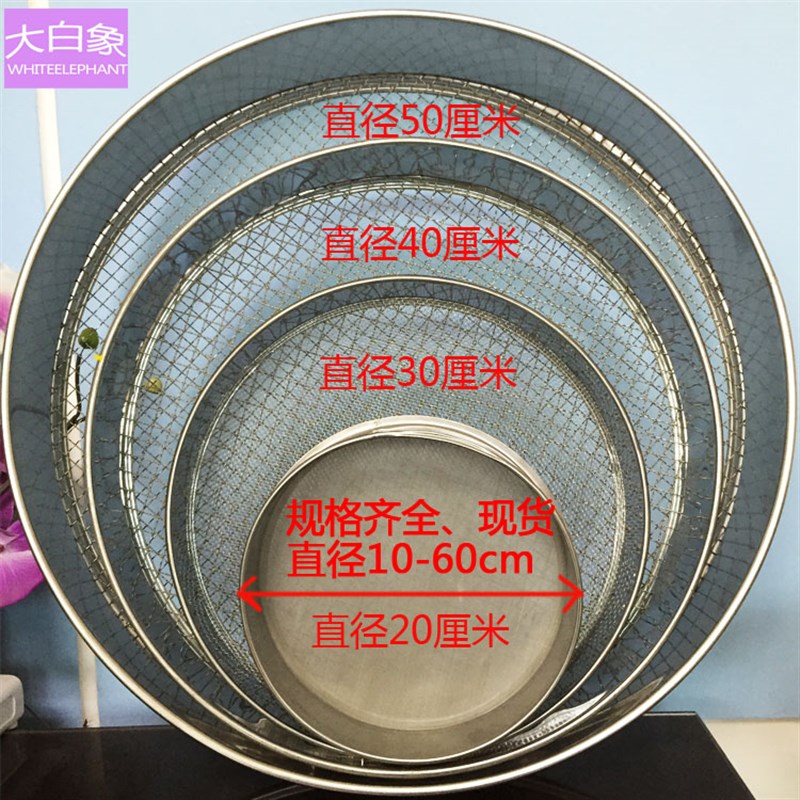 家用 不锈钢网筛 面粉筛60 80 100目过滤筛子 茶叶筛 米筛大米筛