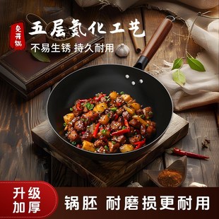 梦创章丘小铁锅家用炒菜锅无涂层平底不粘锅一人食知味锅把手防烫