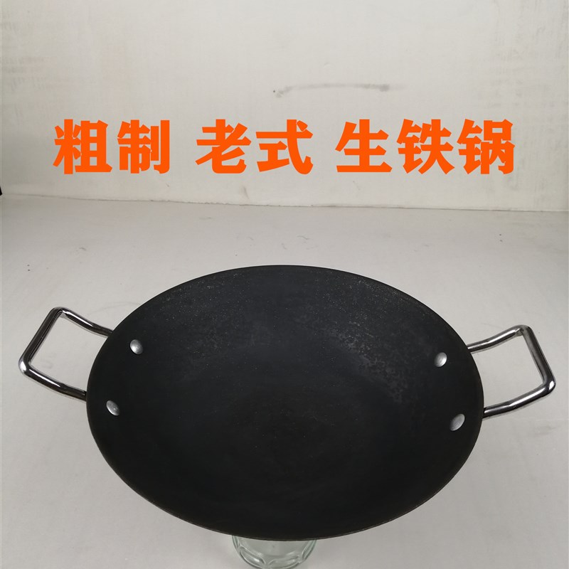 生铁干锅火锅酒精炉锅超大型加大号铸铁锅黑色双耳朵肥肠锅加厚深