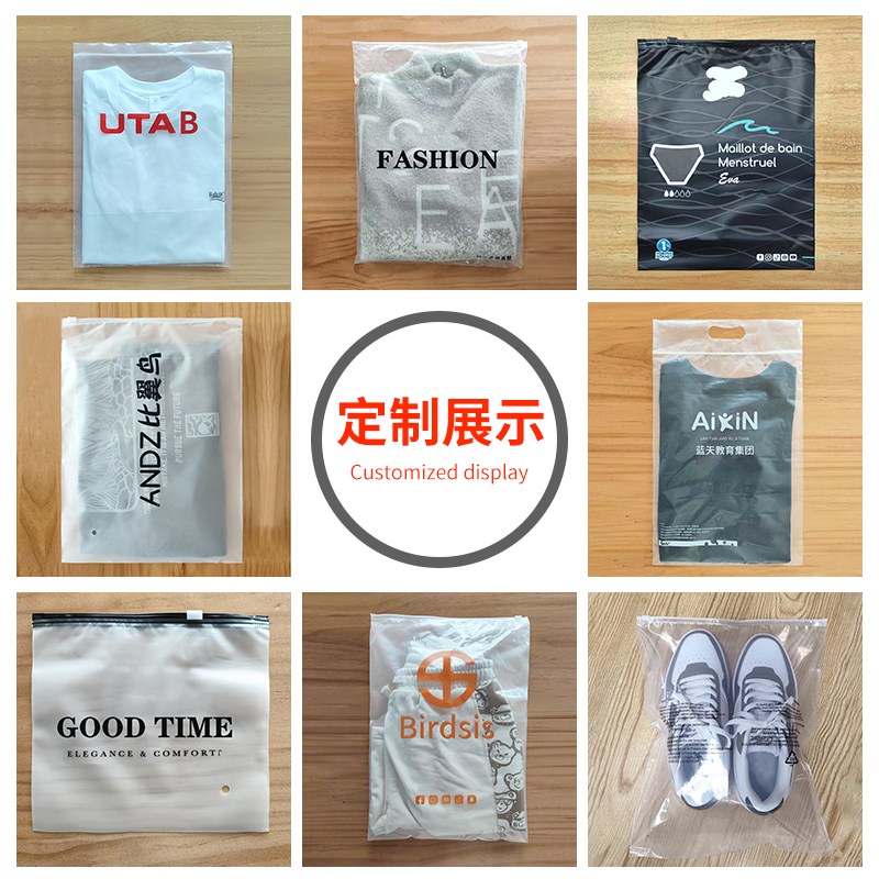 磨砂拉链袋衣服包装袋服装自封袋子收纳袋拉锁袋定制可印logo