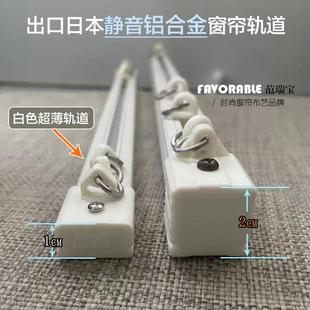 出口日本静音铝合金窗帘轨道直轨窗杆超薄滑轨单双导轨罗马杆滑道