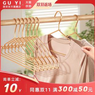 太空铝合金衣架家用挂衣防滑无痕衣撑衣服挂架不锈钢收纳晾晒撑子