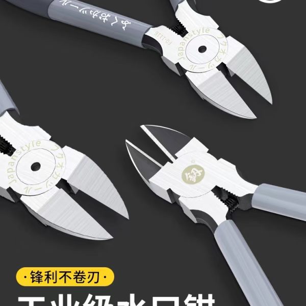 水口钳斜口钳模型高达偏口小钳子斜嘴工业级电子薄刃剪线电工剪钳