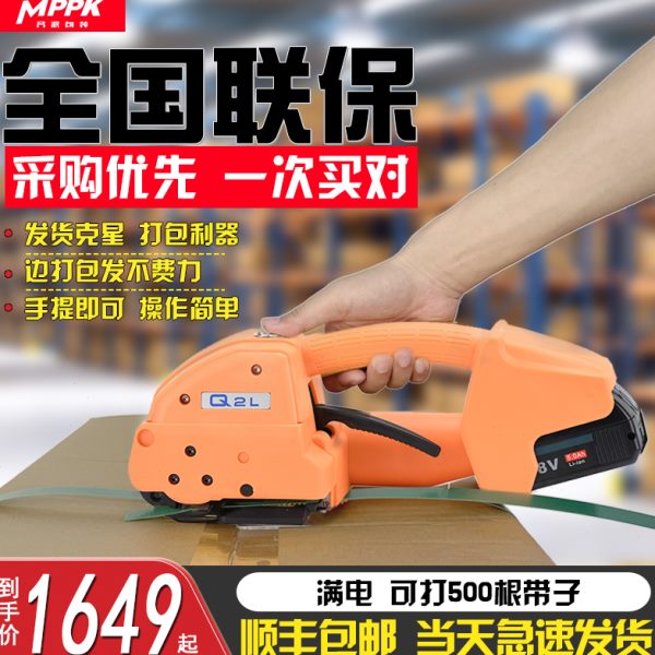 手提式电动打包机JDC13/16捆扎带收紧一体全自动塑钢带pp塑料带热
