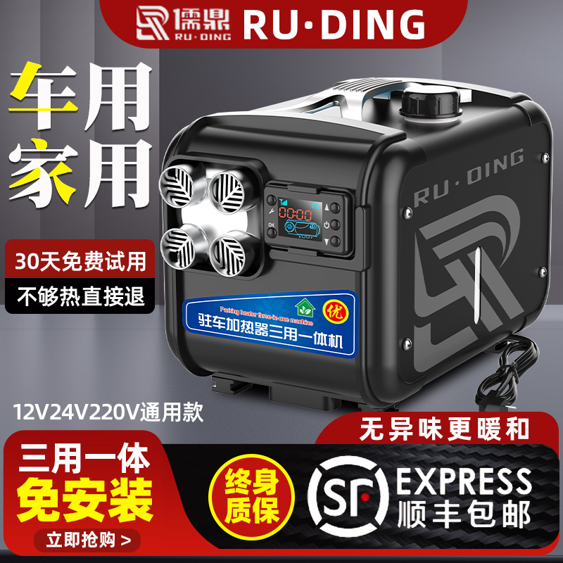 柴暖驻车加热器24vAll家用2A20v燃油取暖器12v车载柴油暖风机