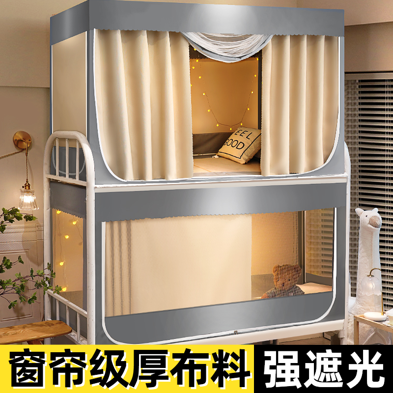 强遮光加厚床帘蚊帐一体式宿舍学生上F下铺通用支架上铺大学寝室g