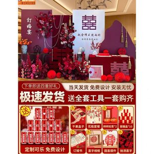 订婚宴布置装 2024新中式 饰用品摆件全套高级感大气背景墙kt板套餐