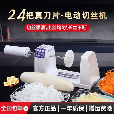 正本电动切c丝机神器商用多功能切菜刨丝机器瀑布土豆罗卜火锅料