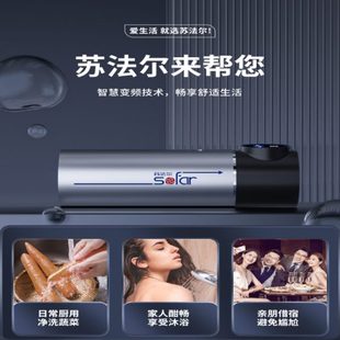 苏法尔增压泵家用智能变频增压泵静音自来水加压管道增压压力可调