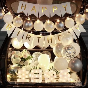 饰场景布置车后备箱表白男女朋友生日惊喜男孩女孩 汽车生日表白装