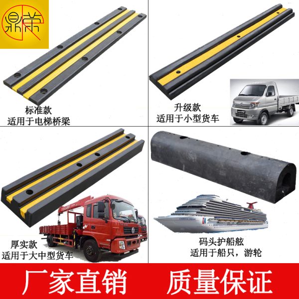 橡胶防撞条仓库物流卸货平台货车防撞块码头墙面保护缓冲护舷D200