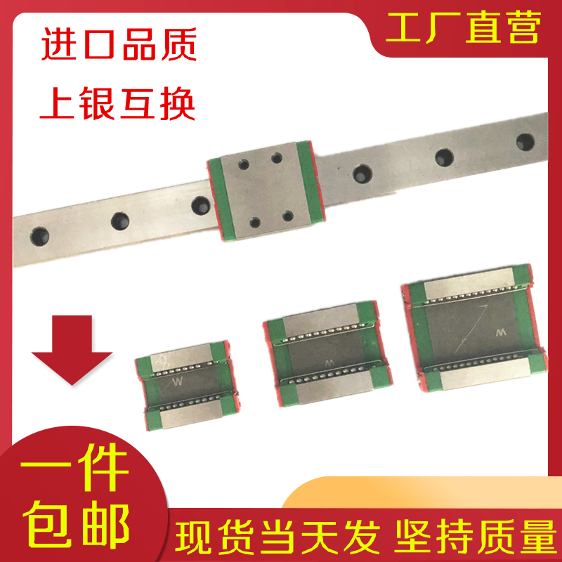 国产微小型直线导轨滑块滑轨MGWr/MGN7C/9C/12C/15C/12H/9H/15H/7