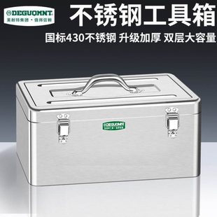 美耐特不銹鋼工具箱收納盒車(chē)載家用多功能手提大號(hào)加厚五金鐵皮箱