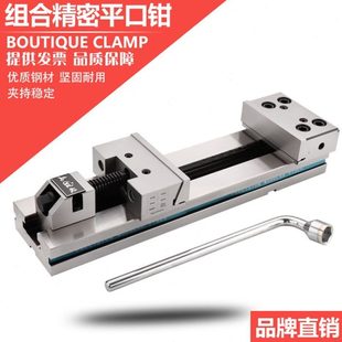 赢领组合式 300 高精密铣床磨床刨床 加工中心大开口台钳平口钳200