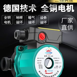 地暖循环泵静音家用220V全自动暖气地热锅炉管道热水泵屏蔽水泵超